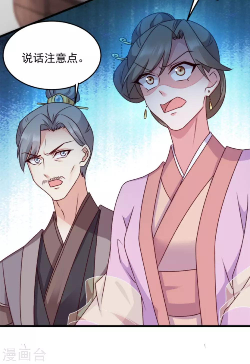 第88话 生辰宴(1/2)-第88话