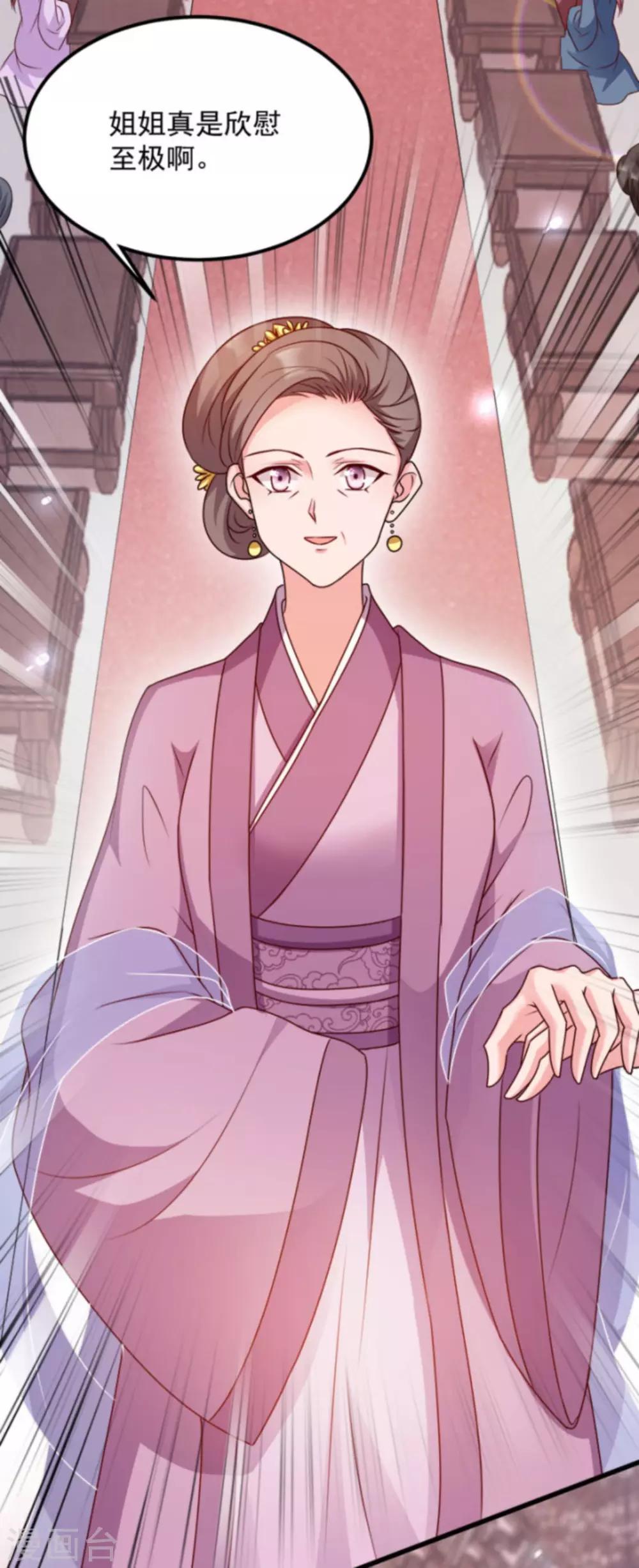 第88话 生辰宴(1/2)-第88话