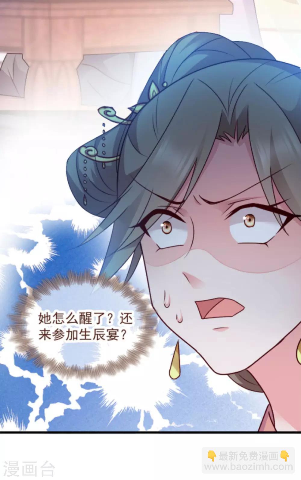 第88话 生辰宴(1/2)-第88话