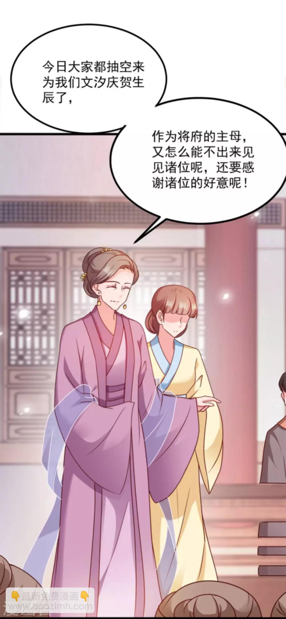 第88话 生辰宴(1/2)-第88话