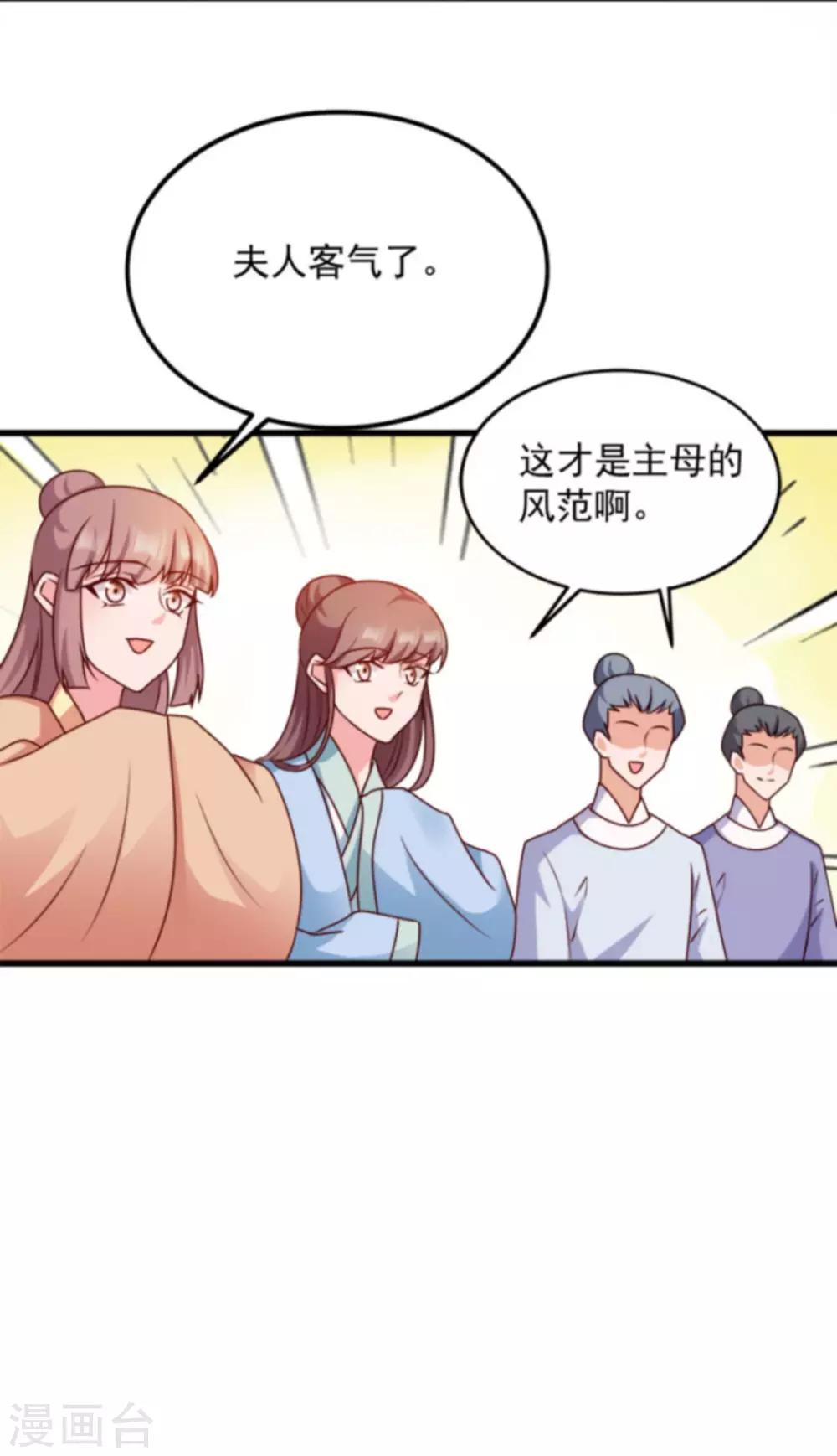 第88话 生辰宴(1/2)-第88话