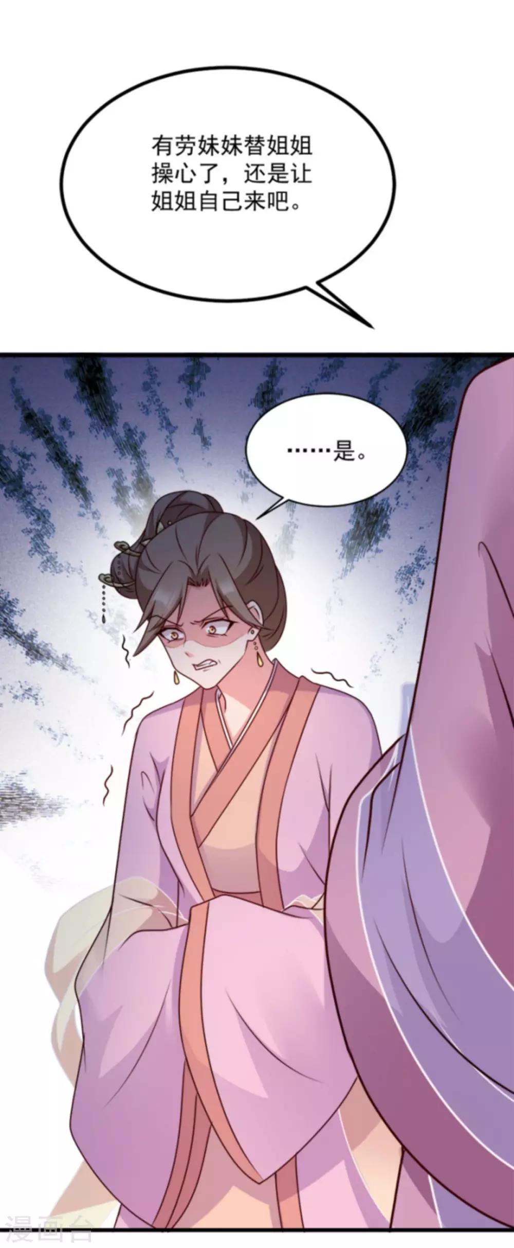 第88话 生辰宴(1/2)-第88话