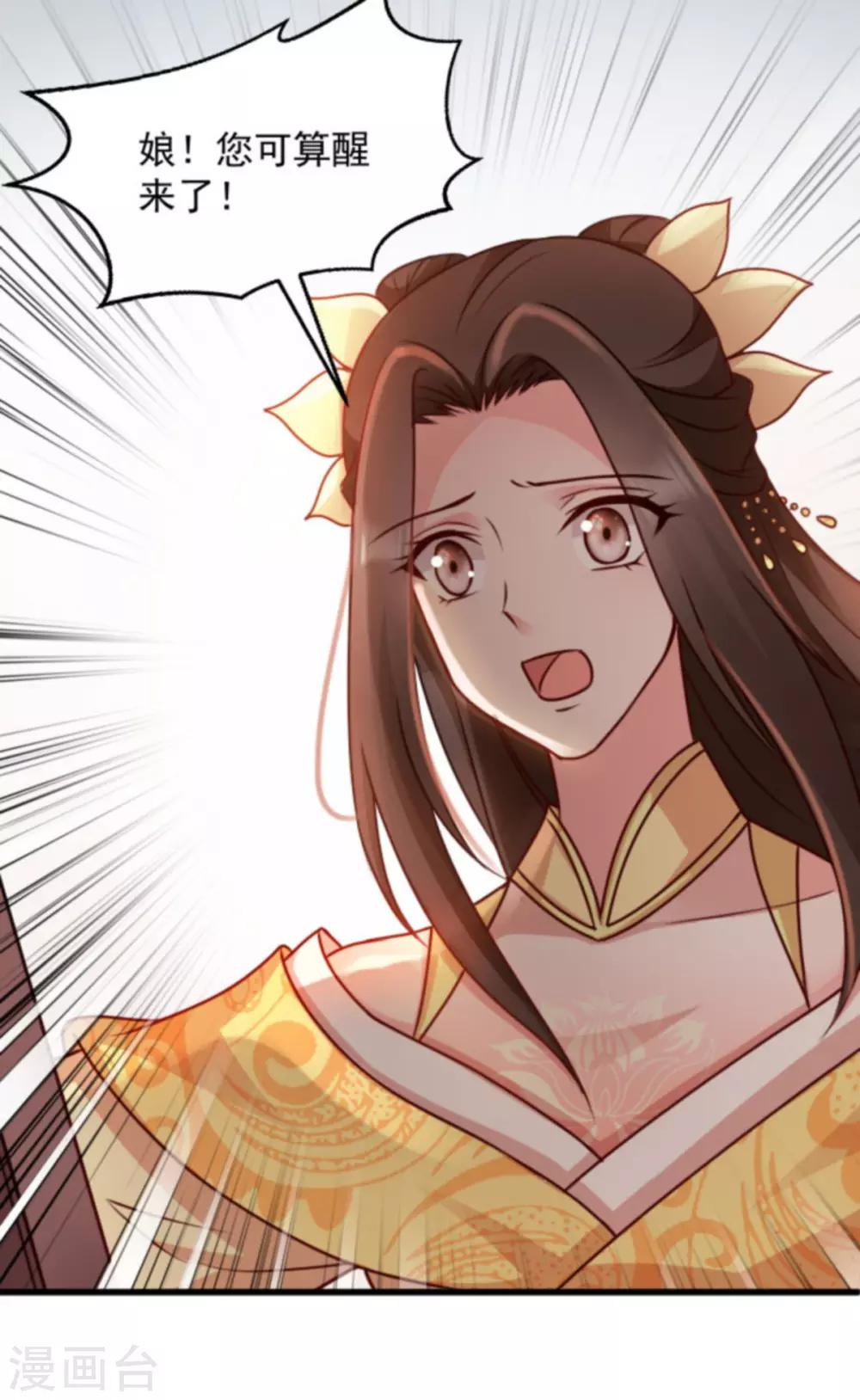 第88话 生辰宴(1/2)-第88话