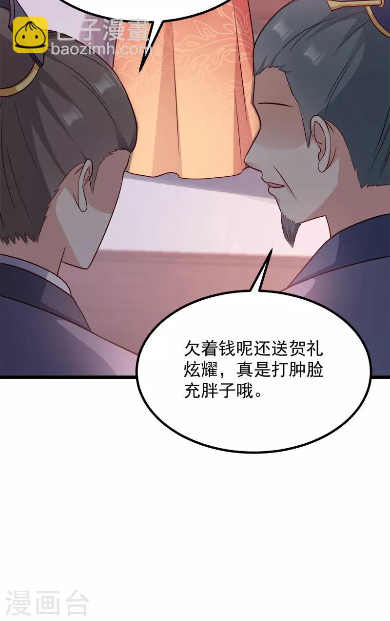 第90话 楚夕瑶的错-第90话