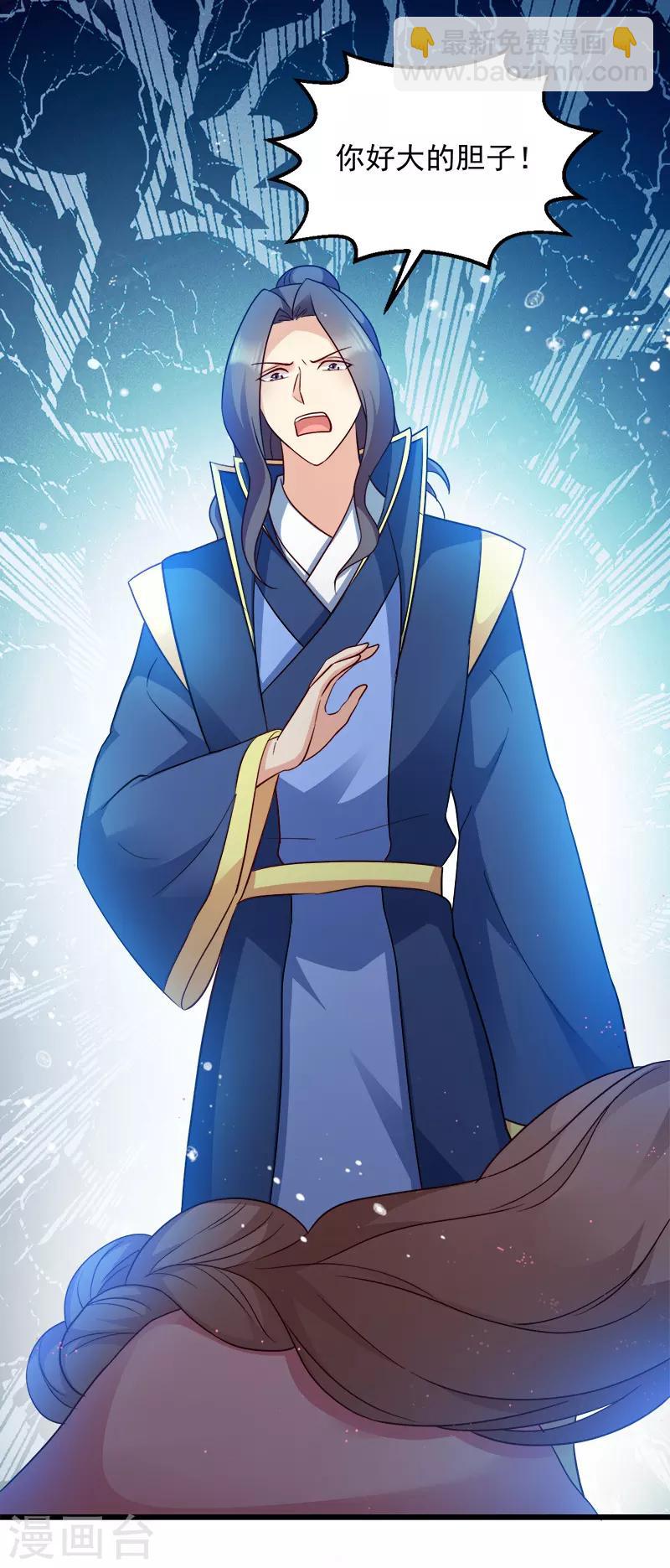 第90话 楚夕瑶的错-第90话