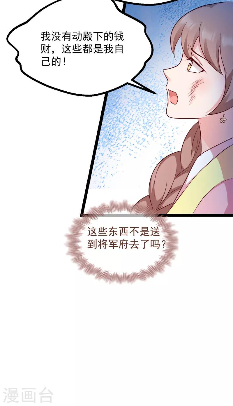 第90话 楚夕瑶的错-第90话