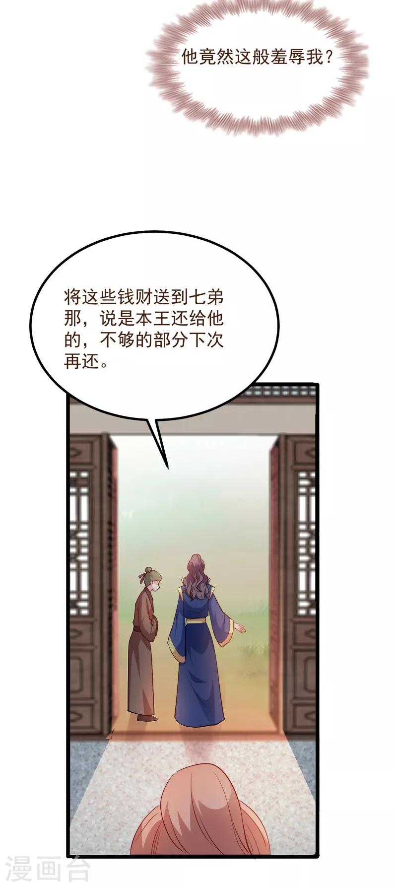 第90话 楚夕瑶的错-第90话