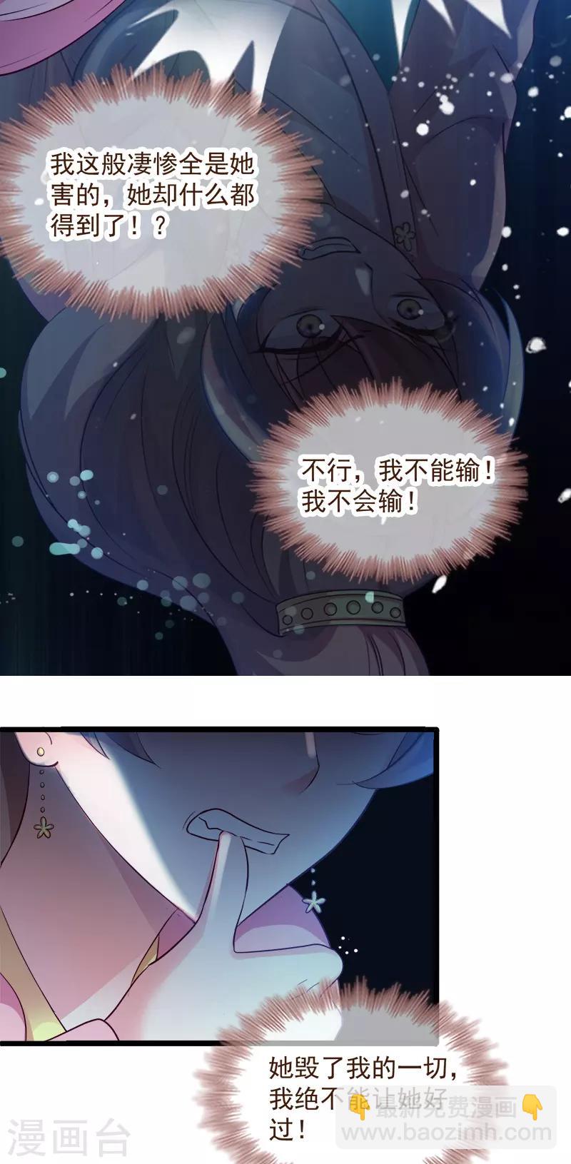 第90话 楚夕瑶的错-第90话