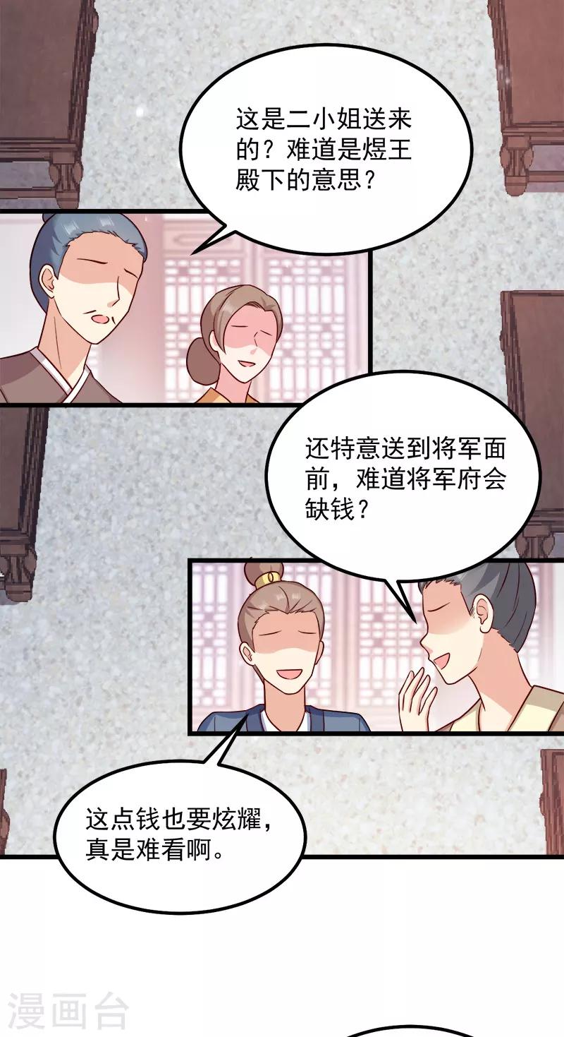 第90话 楚夕瑶的错-第90话