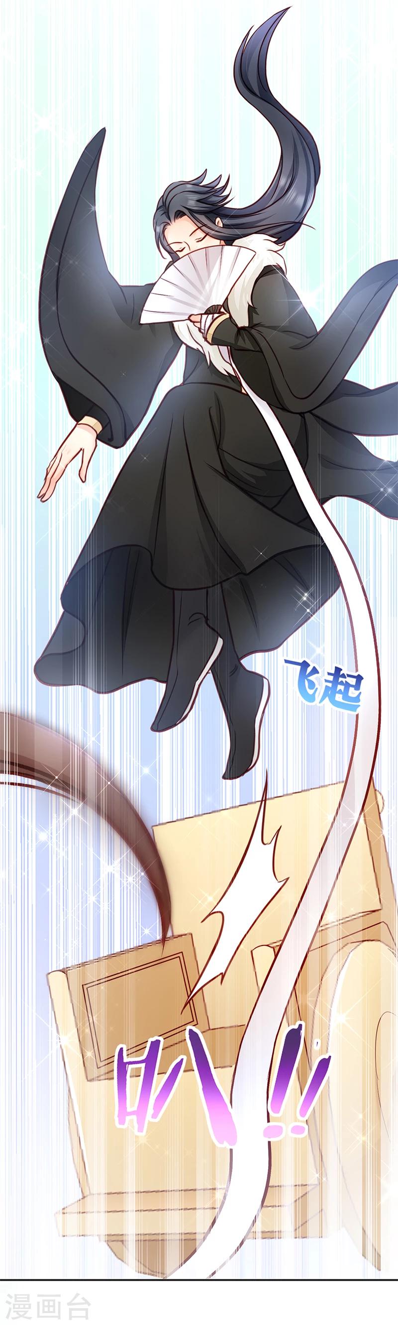 第10话 急着嫁与本王？-第10话