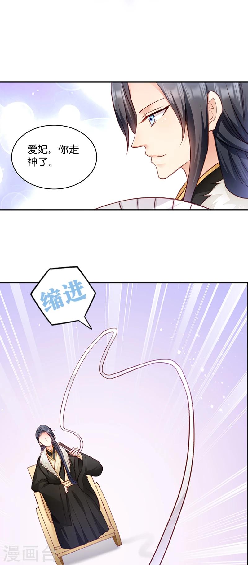 第10话 急着嫁与本王？-第10话