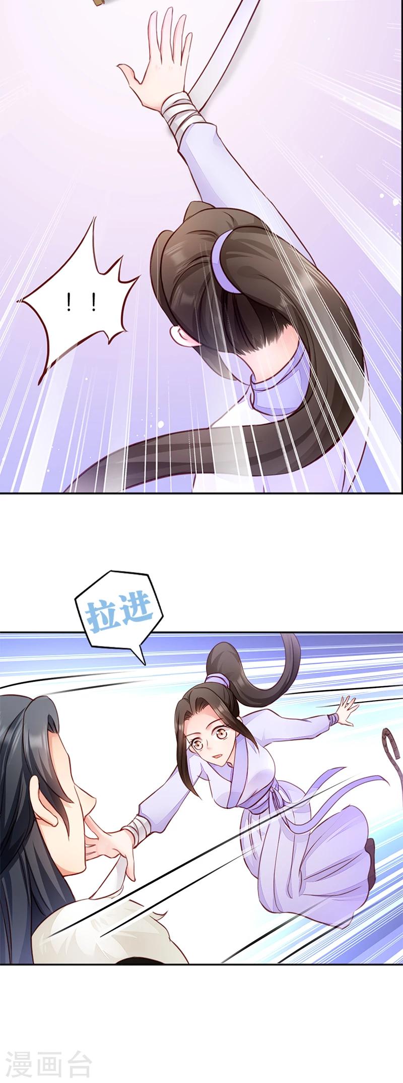 第10话 急着嫁与本王？-第10话