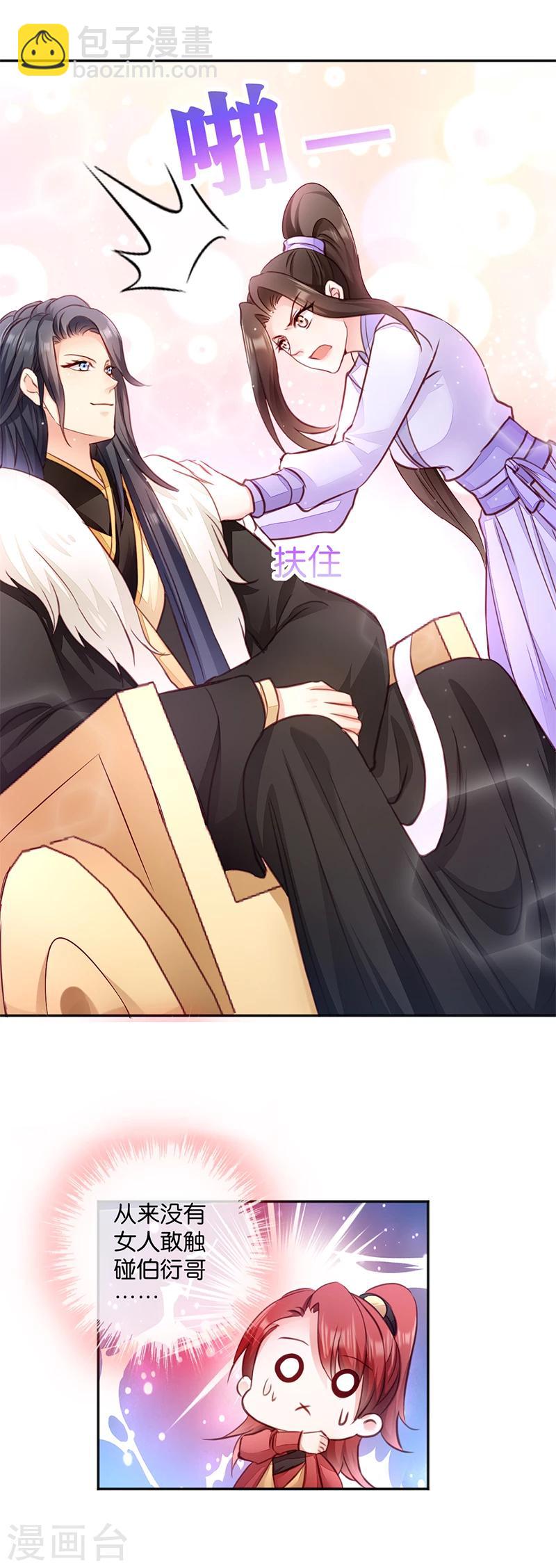 第10话 急着嫁与本王？-第10话