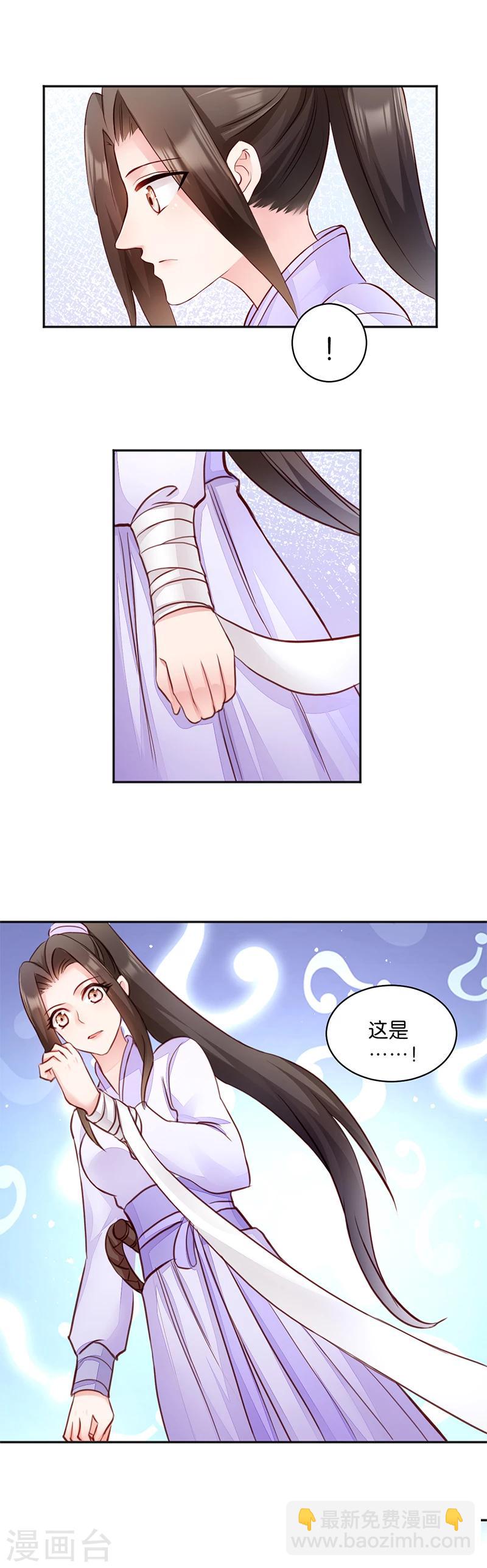 第10话 急着嫁与本王？-第10话