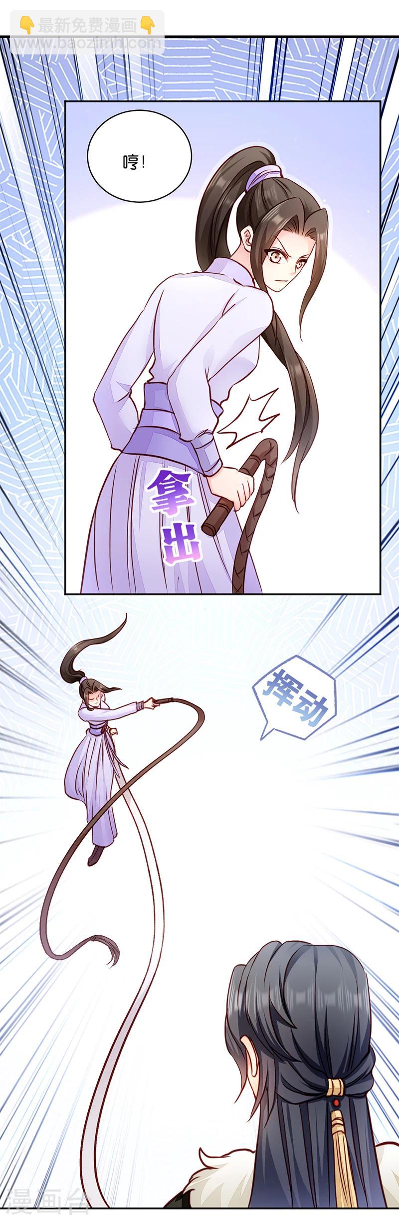 第10话 急着嫁与本王？-第10话