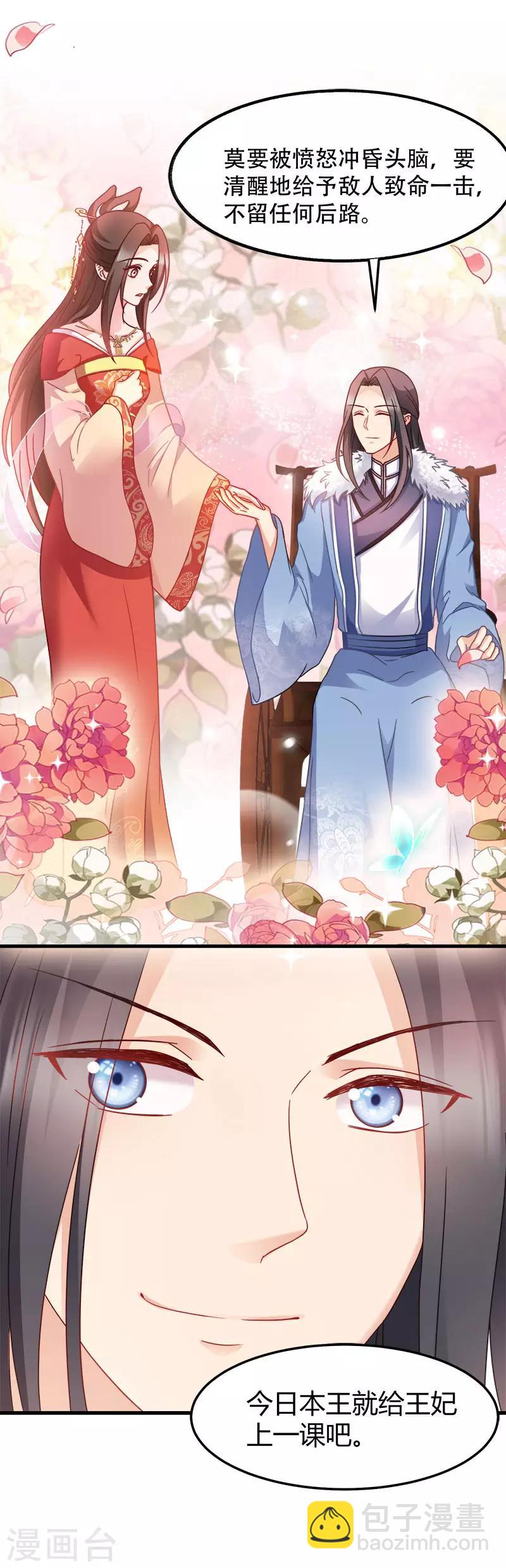 第92话 无凭无据的指责-第92话