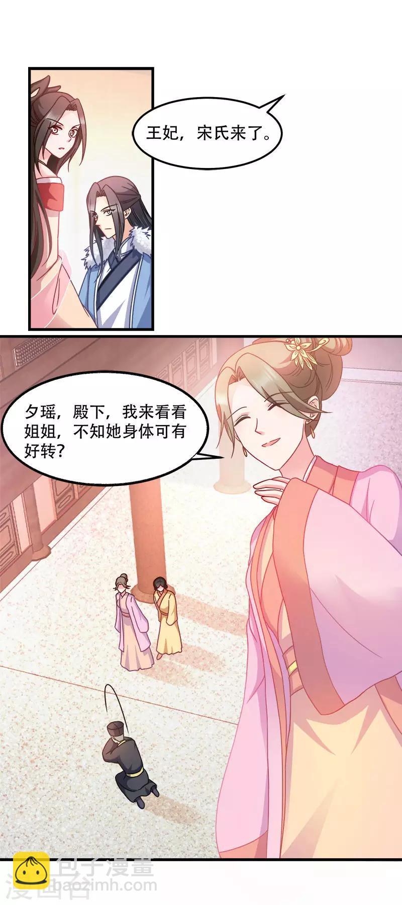 第92话 无凭无据的指责-第92话