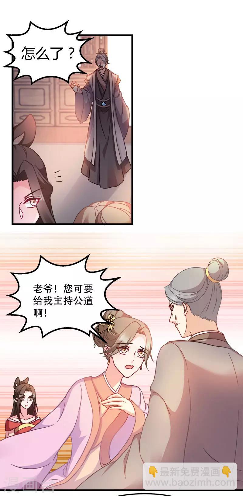 第92话 无凭无据的指责-第92话