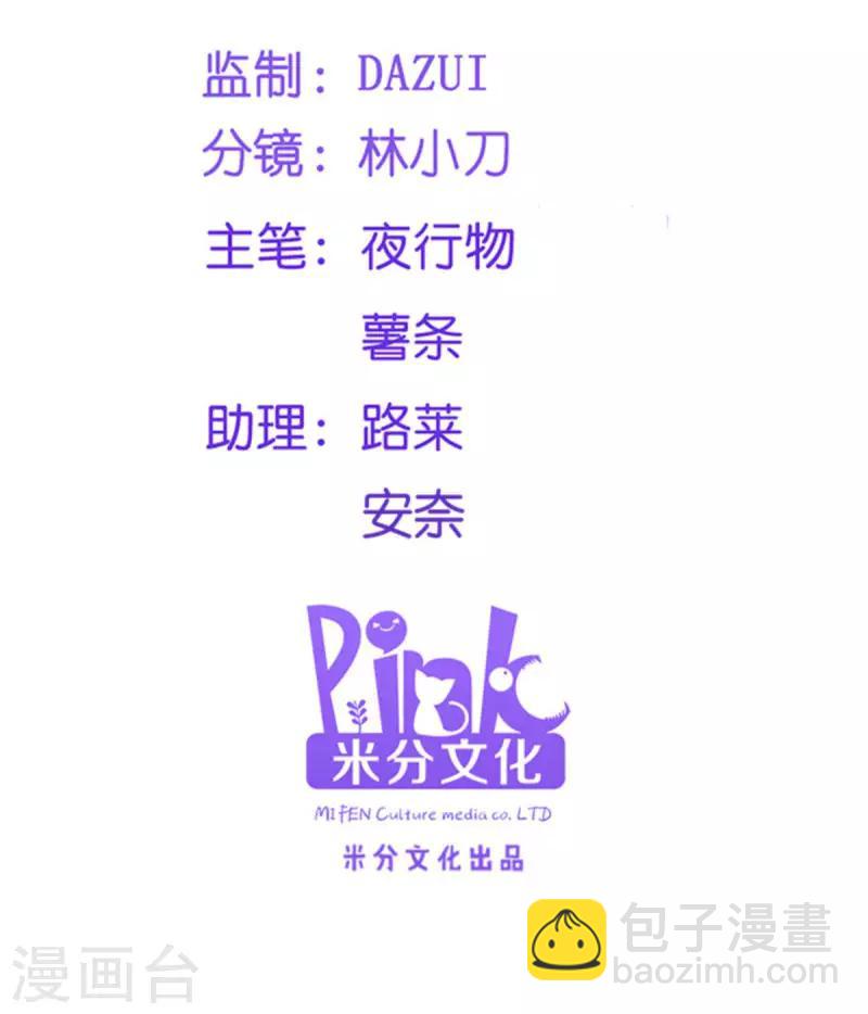 第92话 无凭无据的指责-第92话