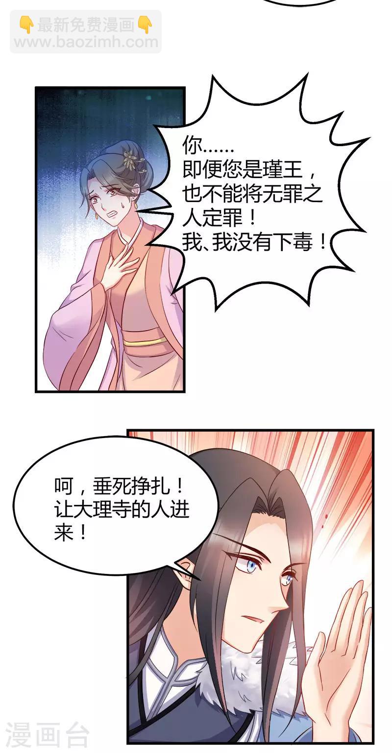 第92话 无凭无据的指责-第92话