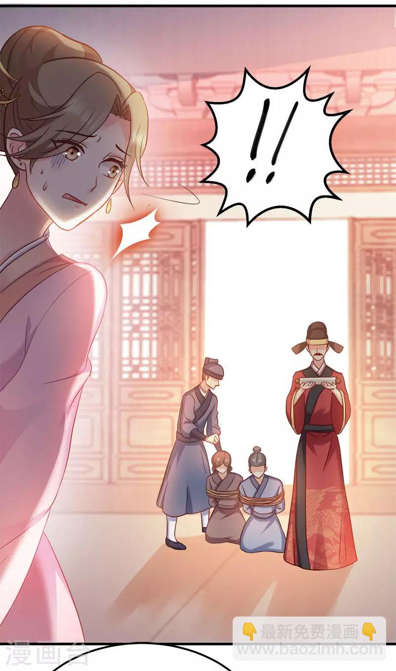 第92话 无凭无据的指责-第92话