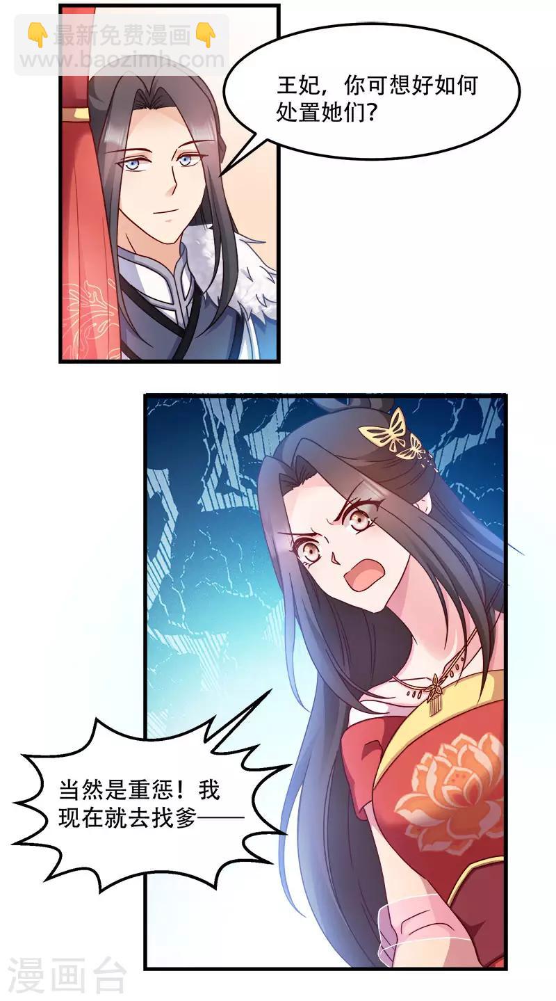 第92话 无凭无据的指责-第92话