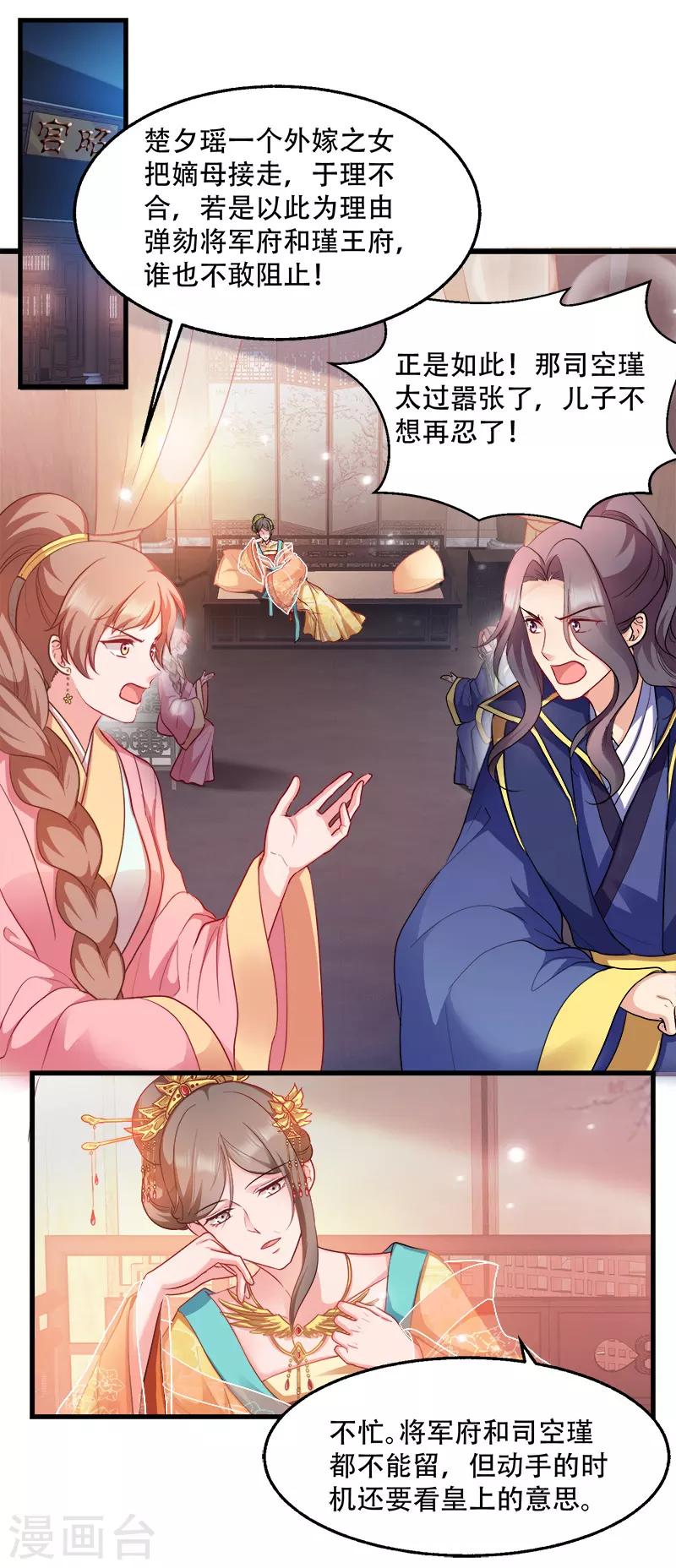 第94话 诸国大会-第94话