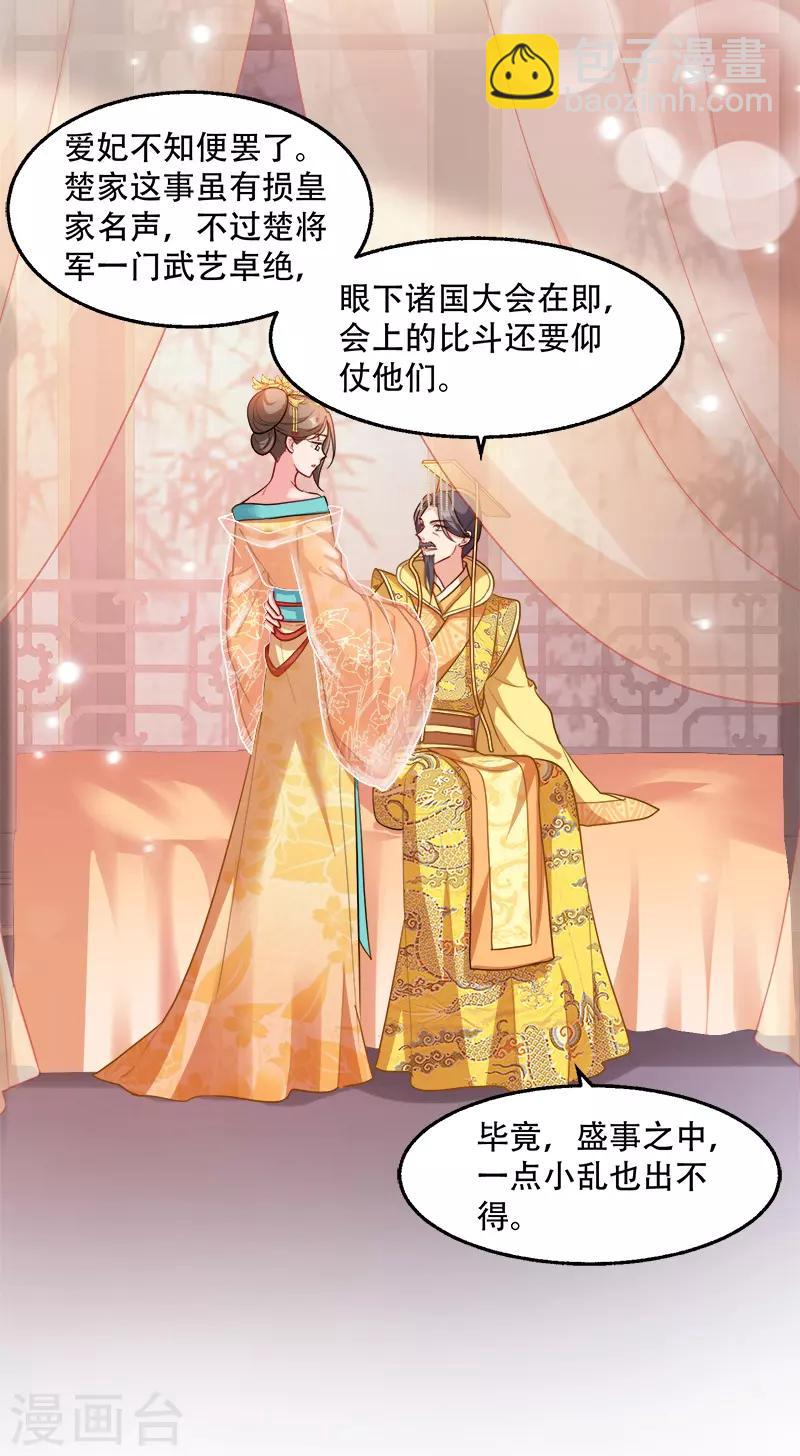 第94话 诸国大会-第94话