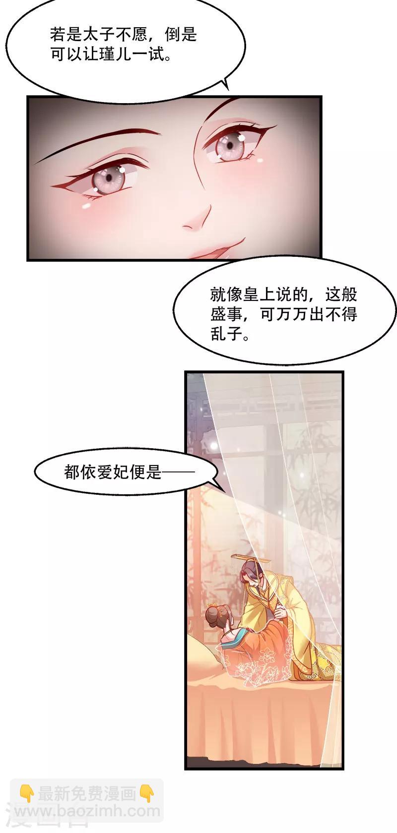 第94话 诸国大会-第94话