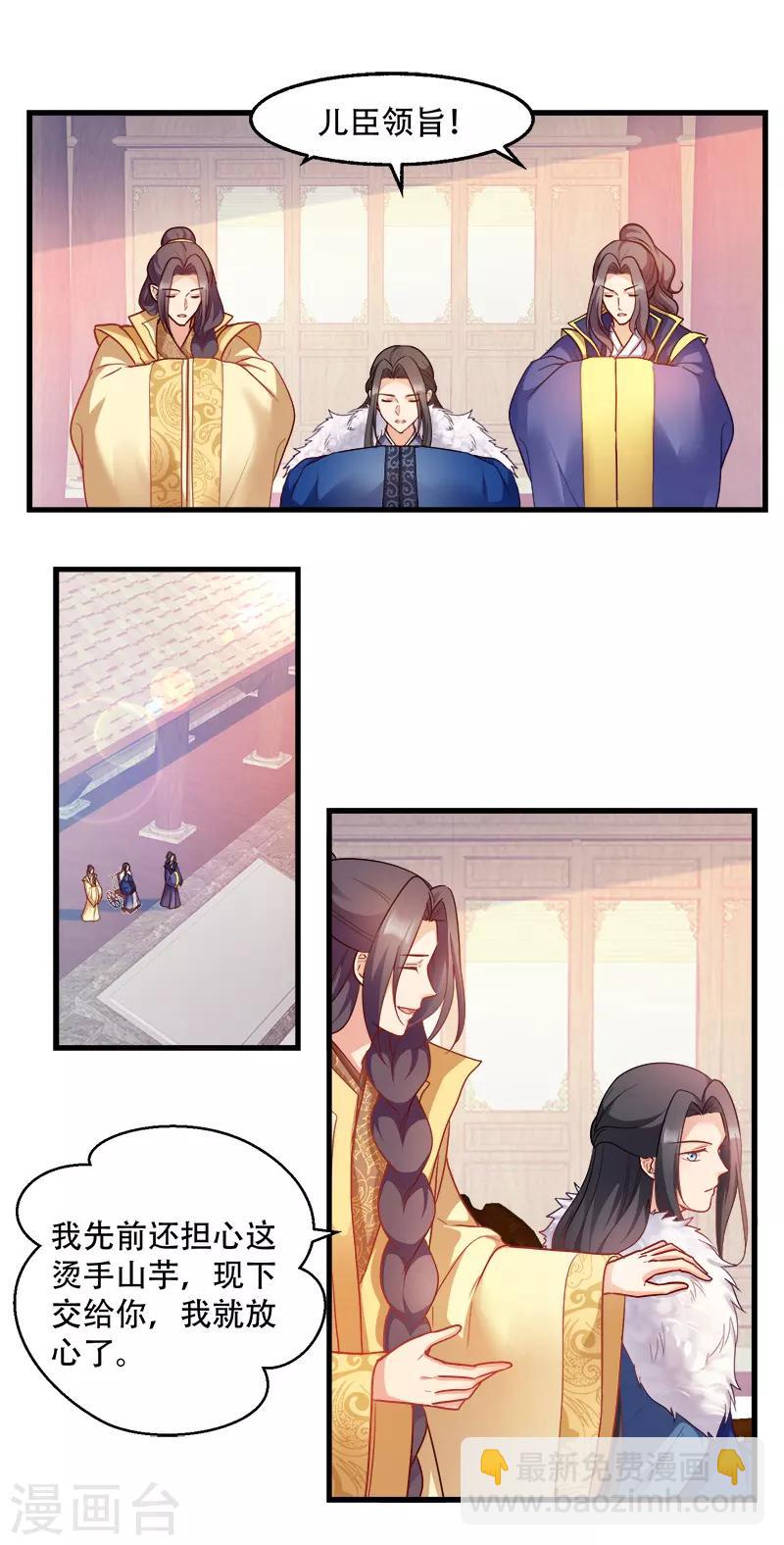 第94话 诸国大会-第94话