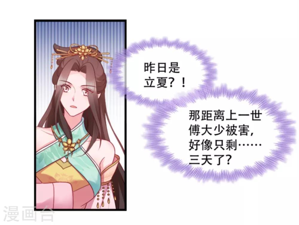 第96话 今日菜色宜酸-第96话