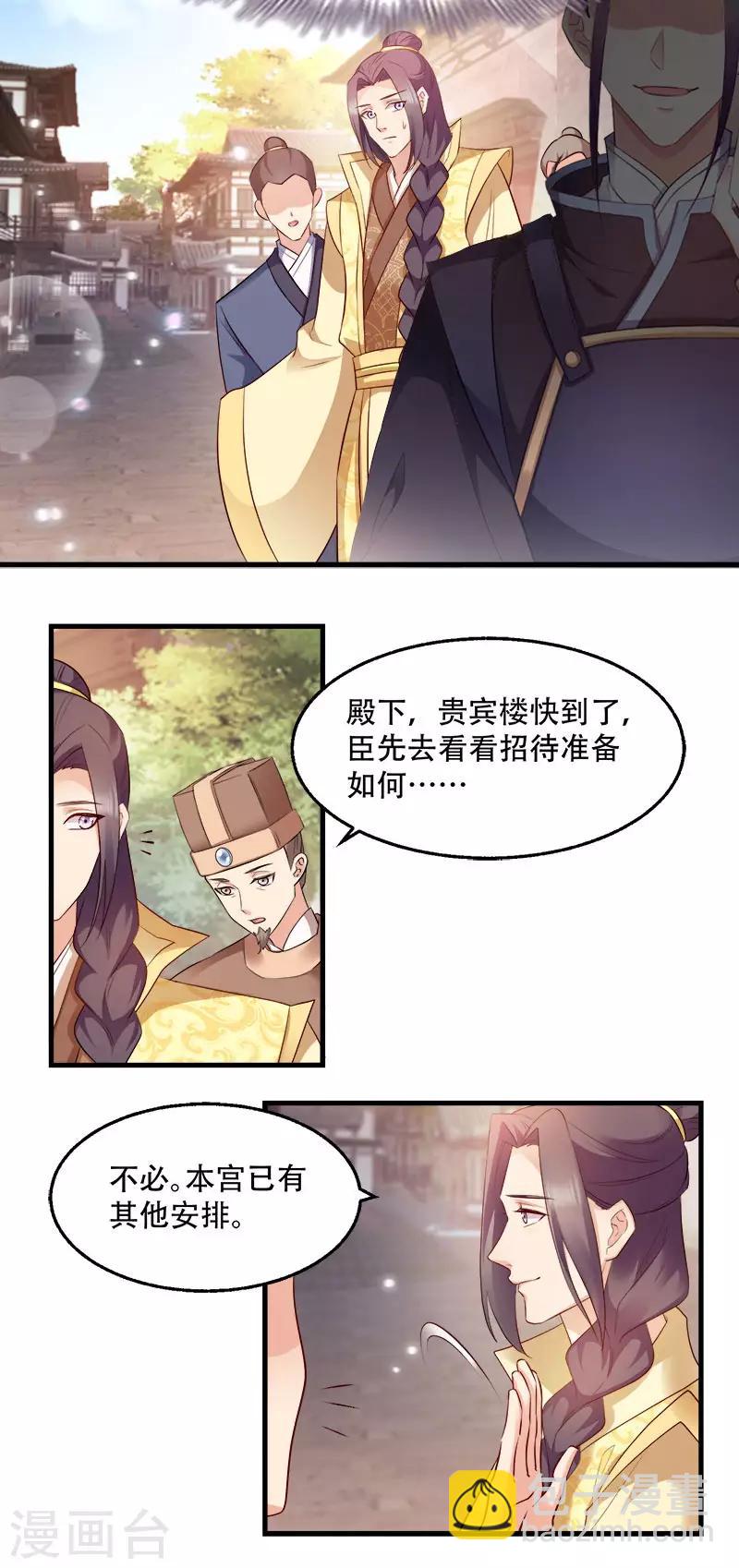 第98话 风起云涌-第98话