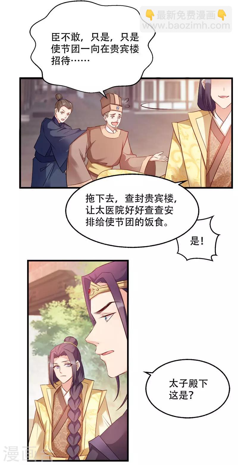 第98话 风起云涌-第98话