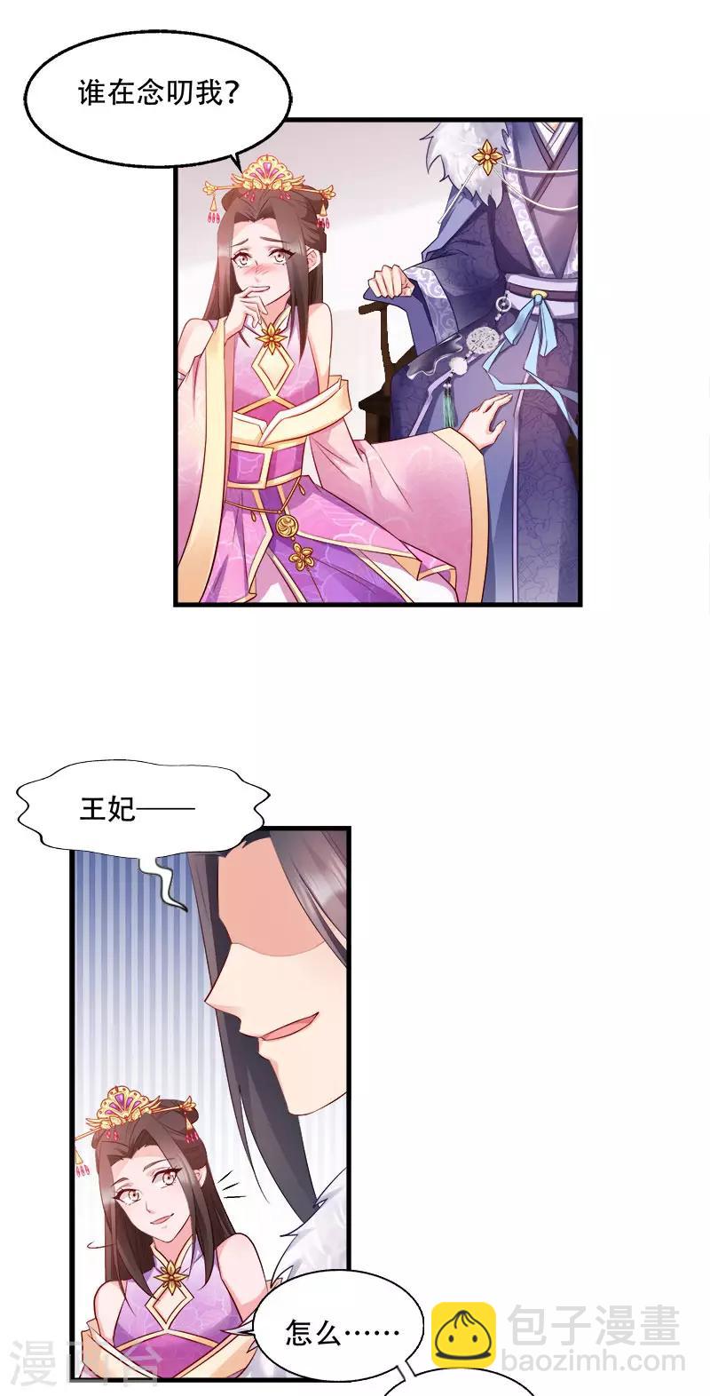 第98话 风起云涌-第98话