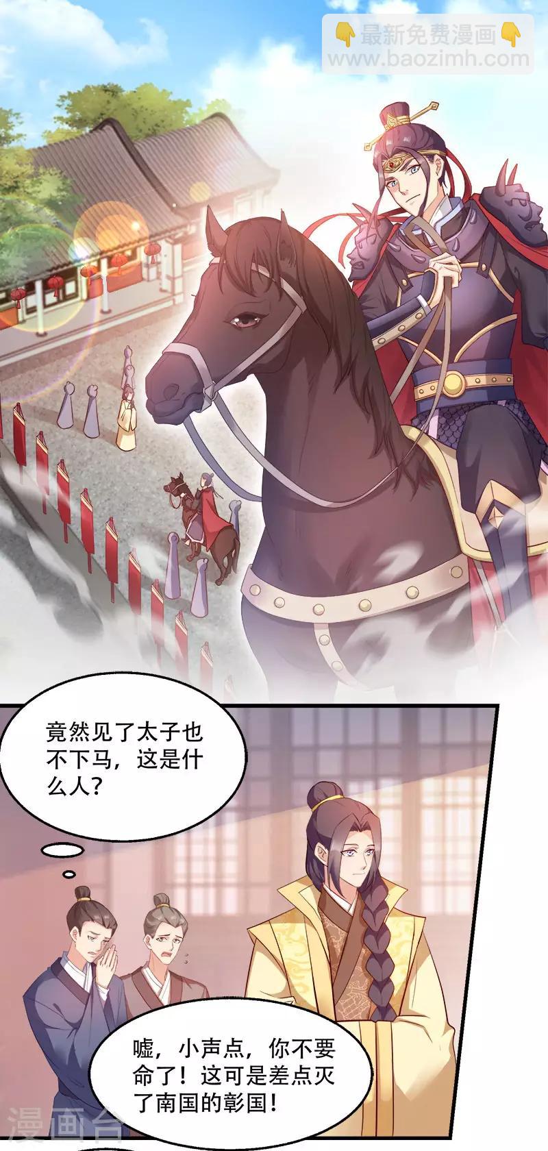 第98话 风起云涌-第98话