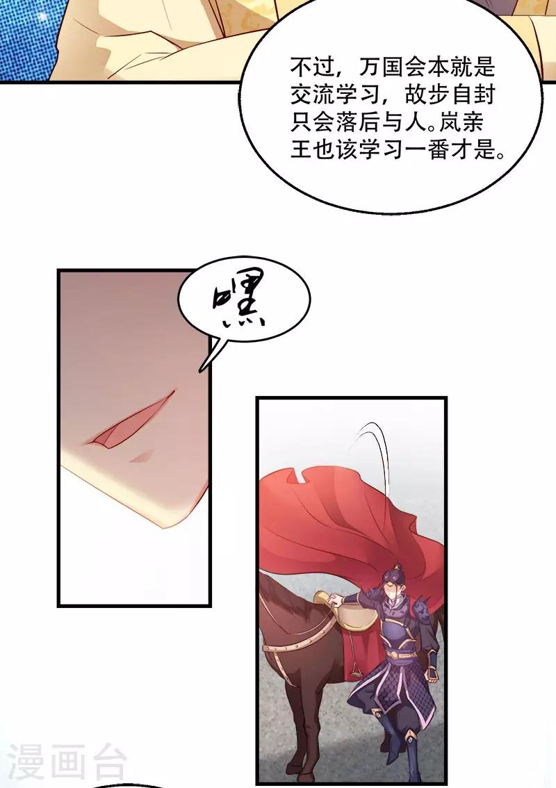 第98话 风起云涌-第98话