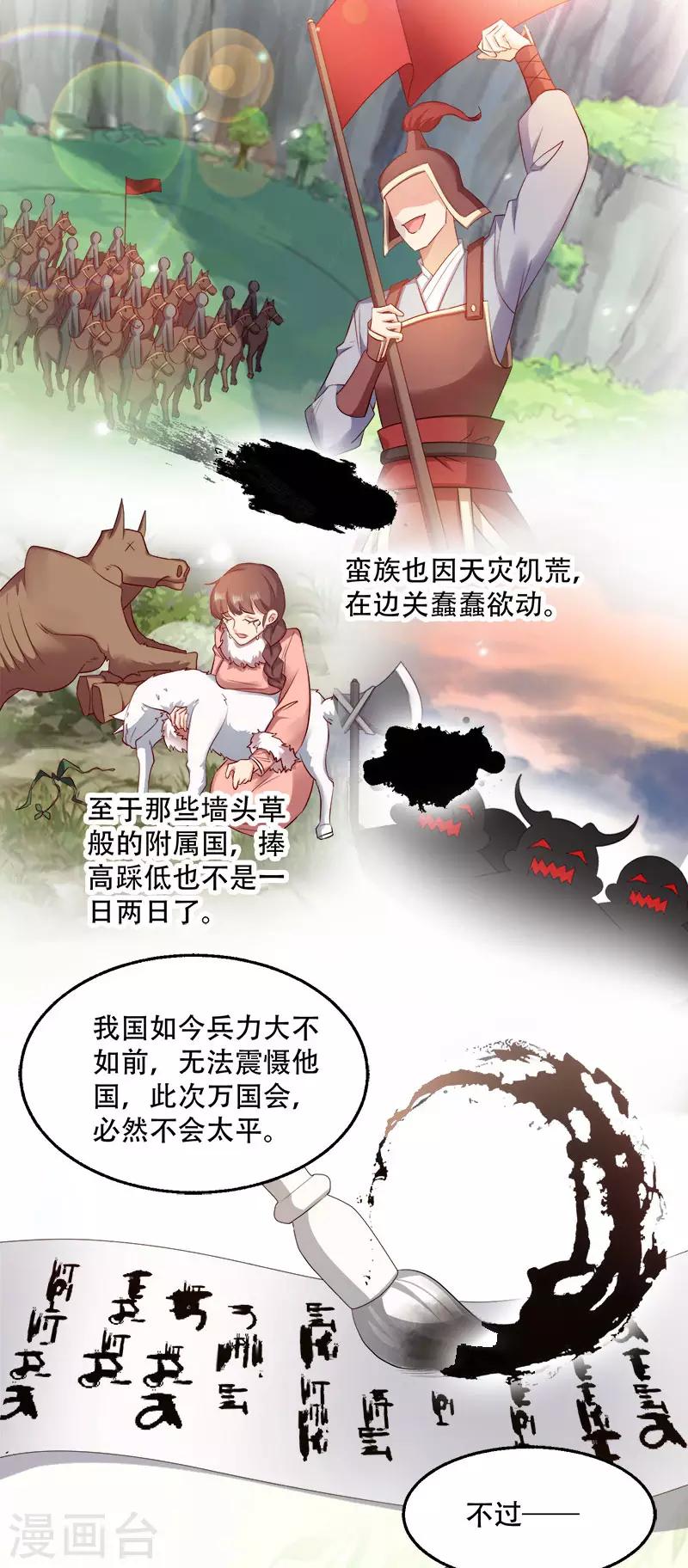 第98话 风起云涌-第98话