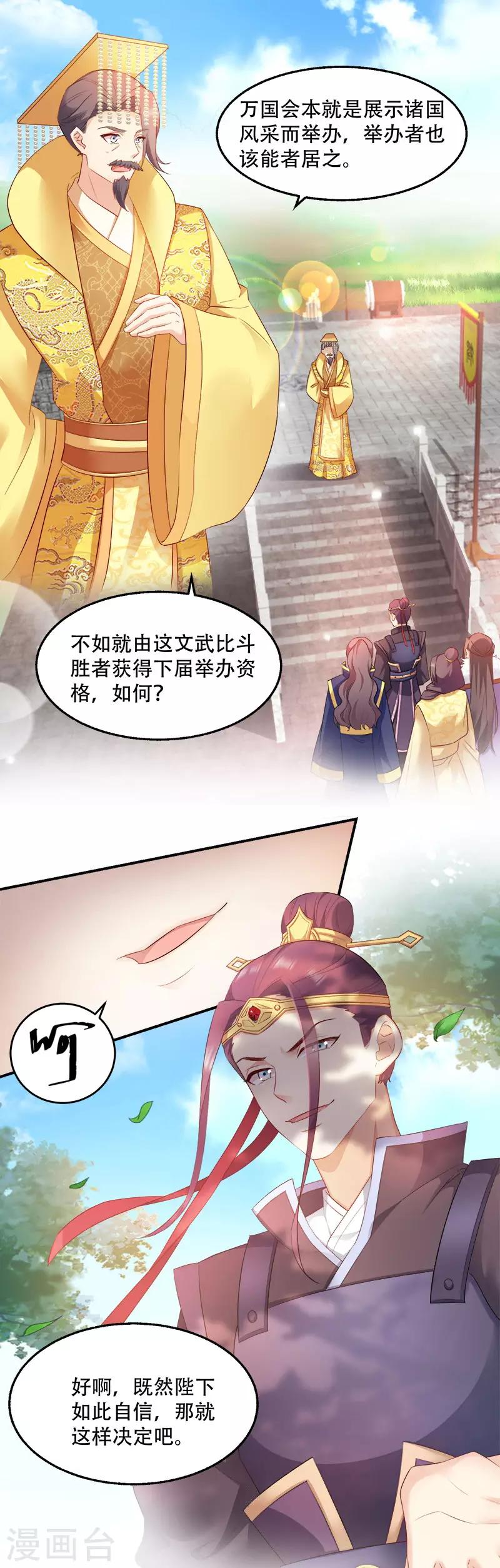 第100话 比武大会-第100话