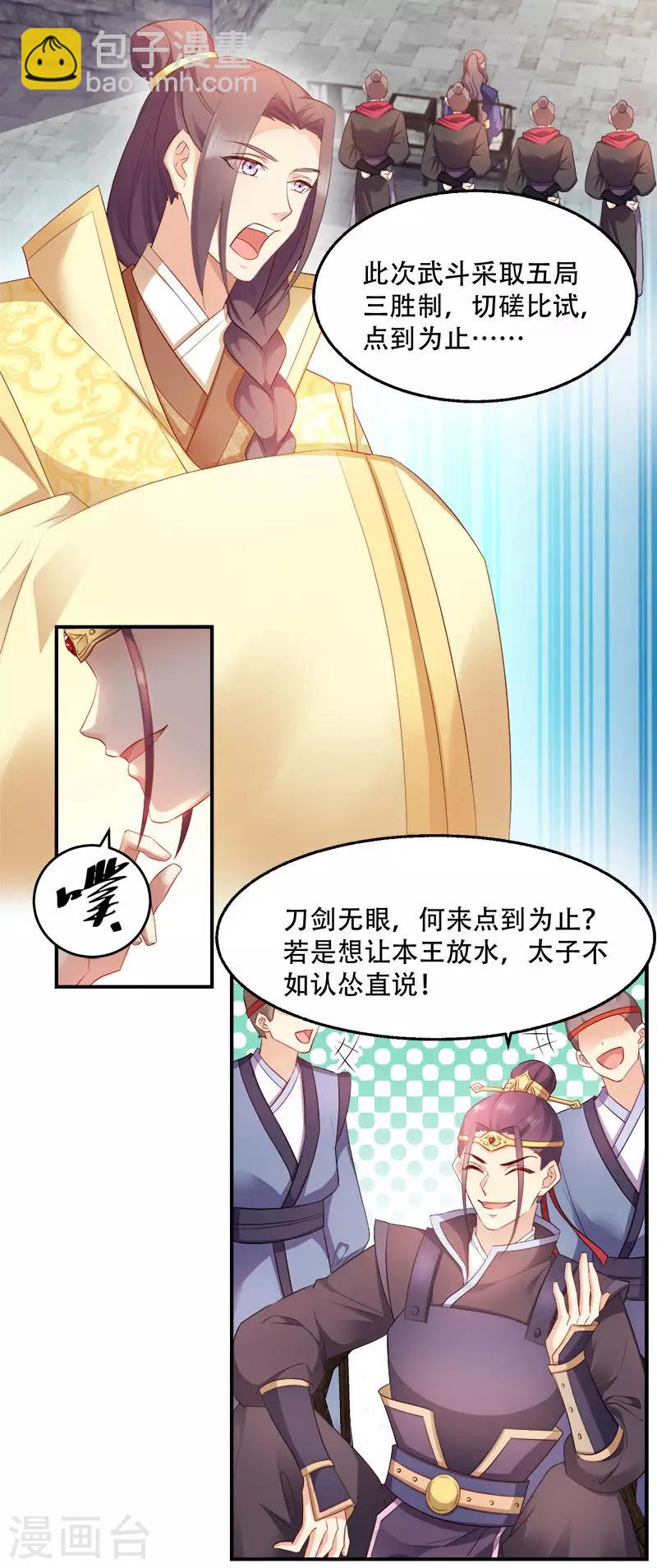 第100话 比武大会-第100话