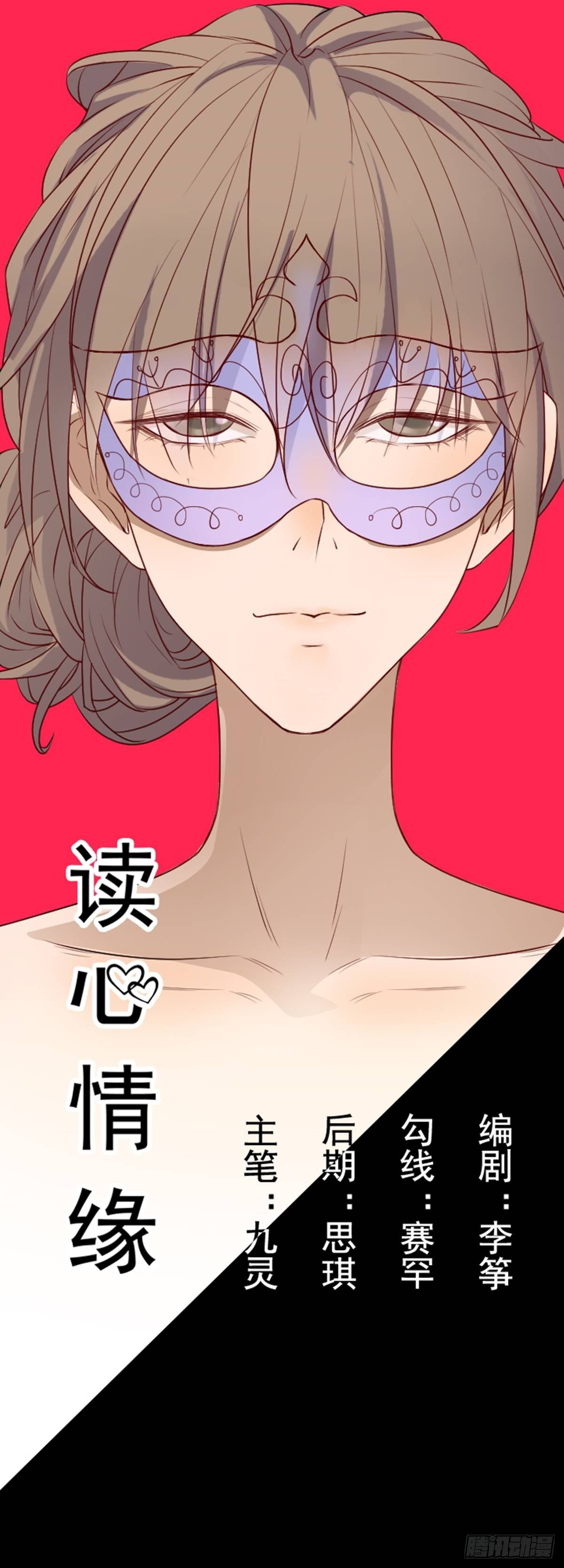 &ldquo;翻车&rdquo;现场2-第2话