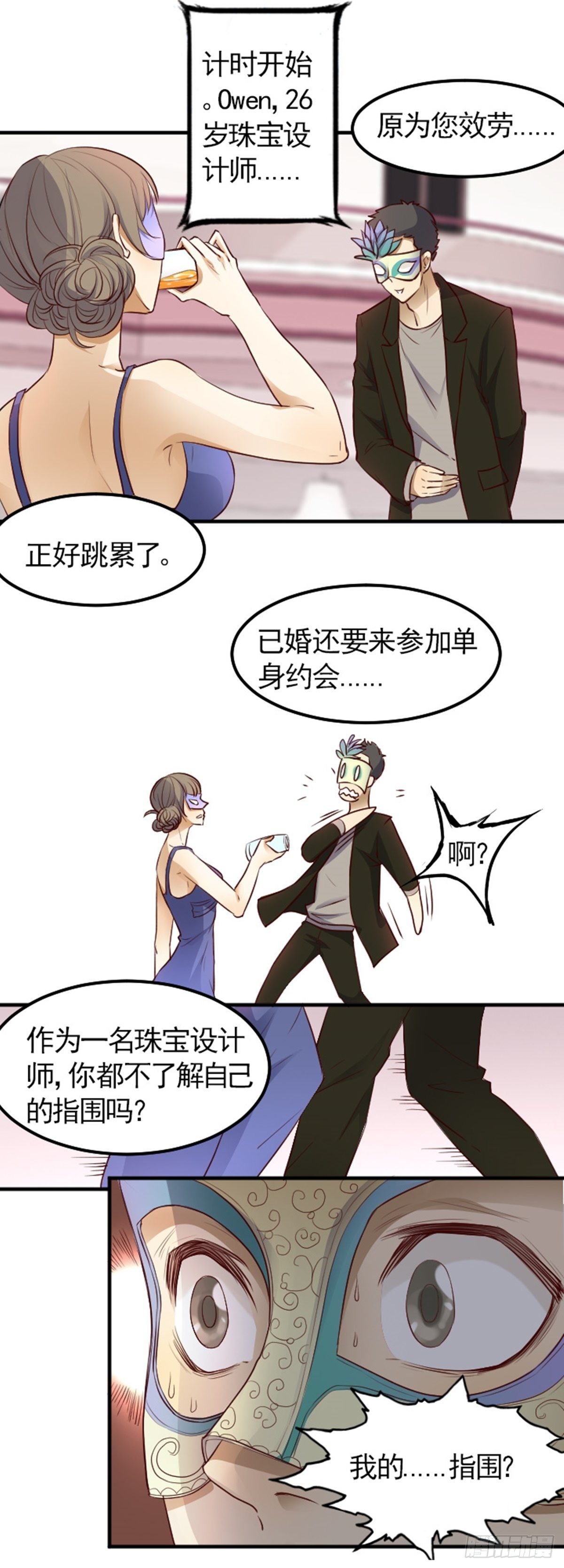 &ldquo;翻车&rdquo;现场2-第2话