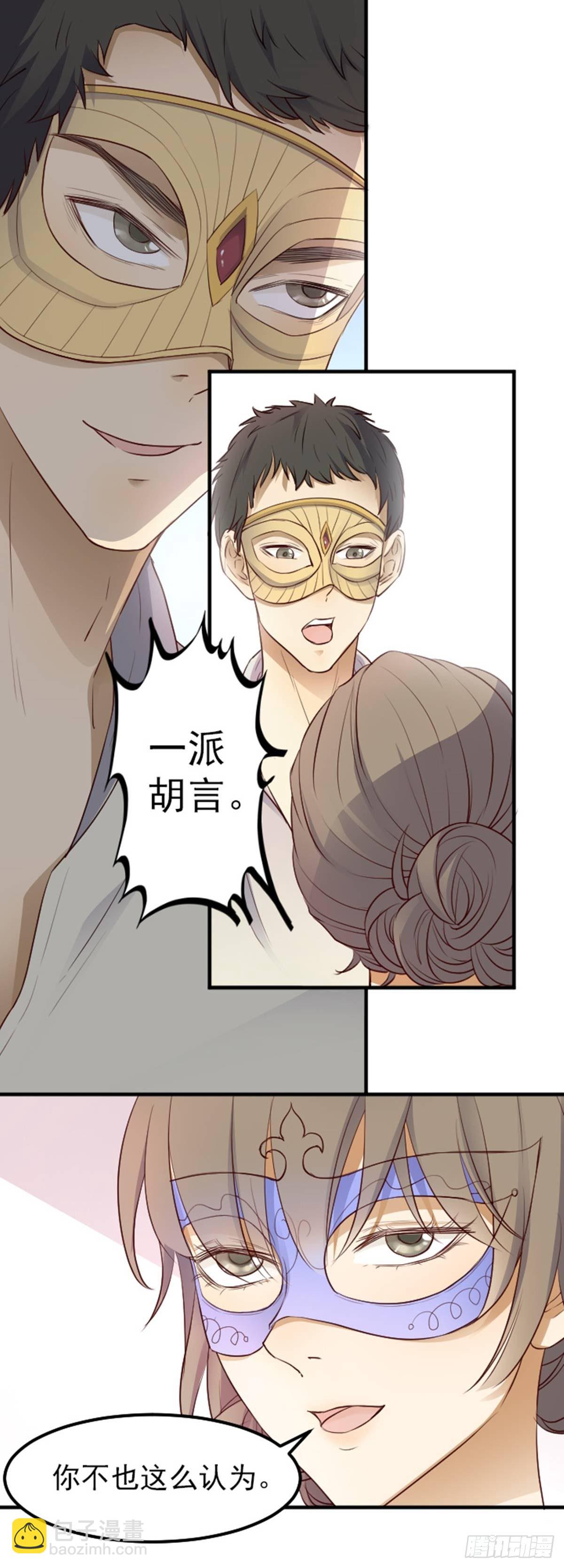 &ldquo;翻车&rdquo;现场2-第2话