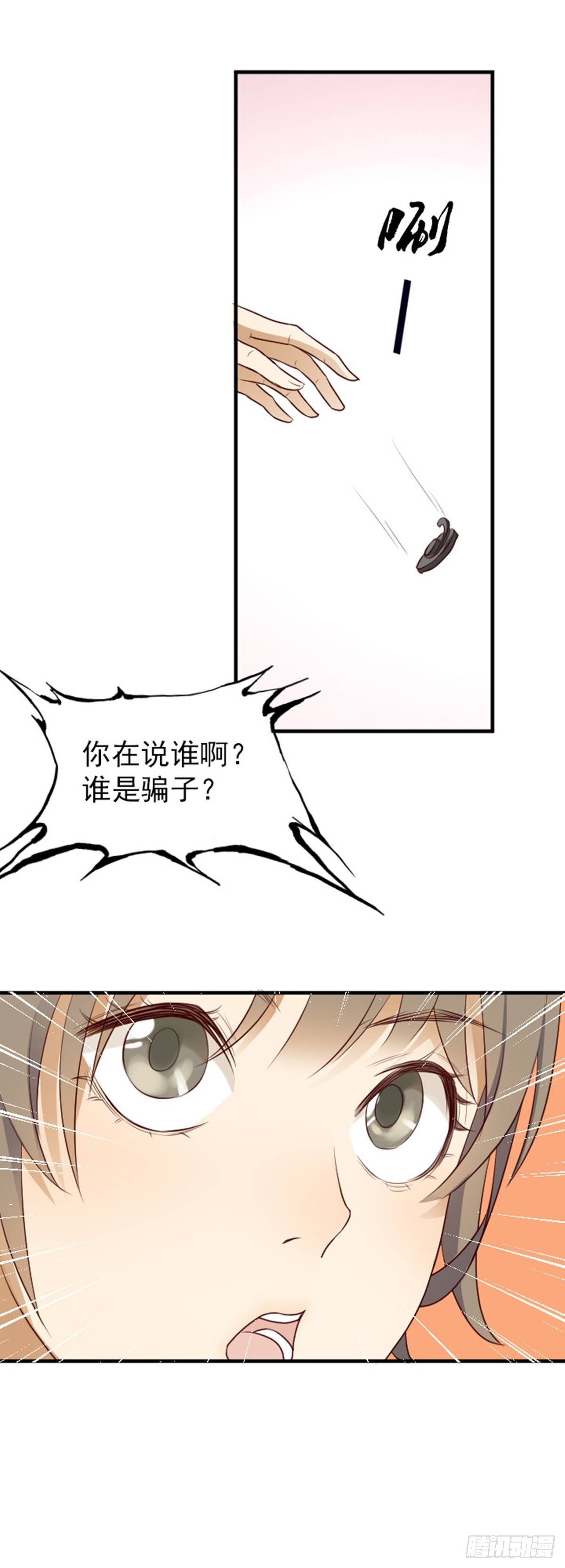 &ldquo;翻车&rdquo;现场2-第2话