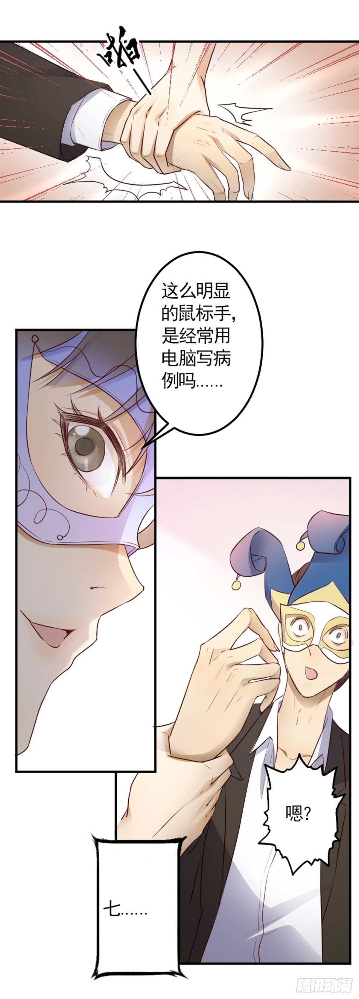 &ldquo;翻车&rdquo;现场2-第2话