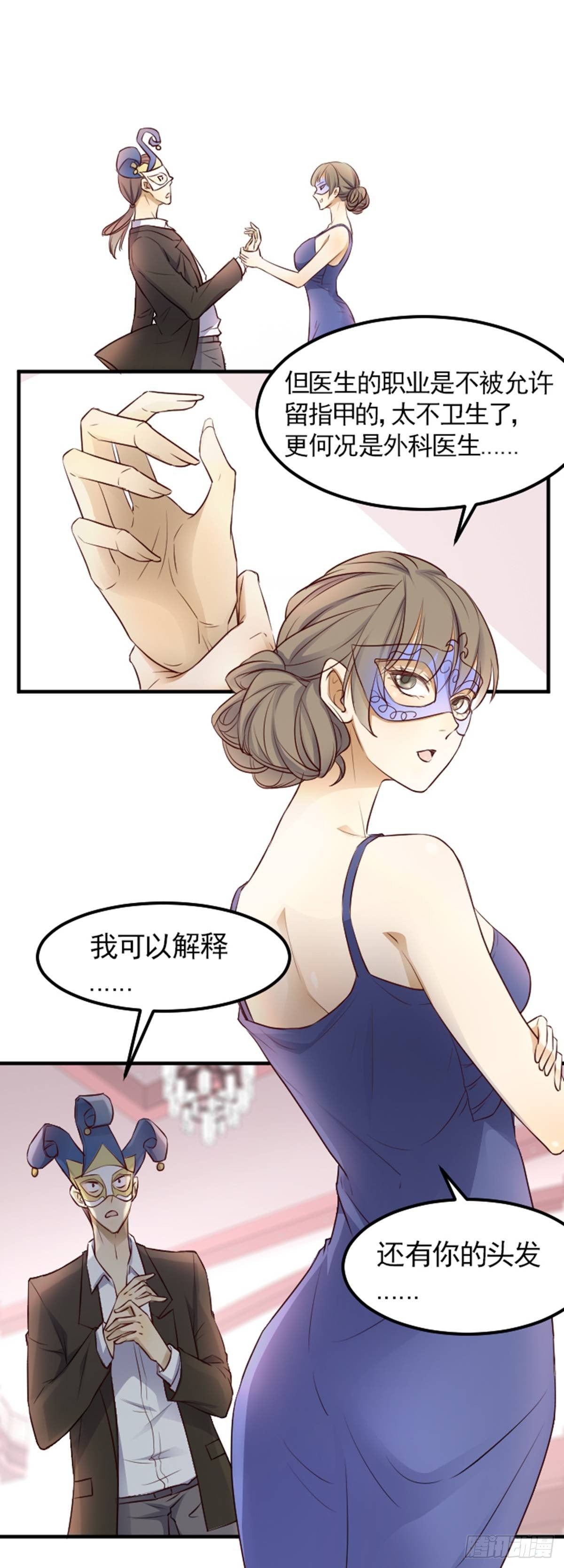 &ldquo;翻车&rdquo;现场2-第2话