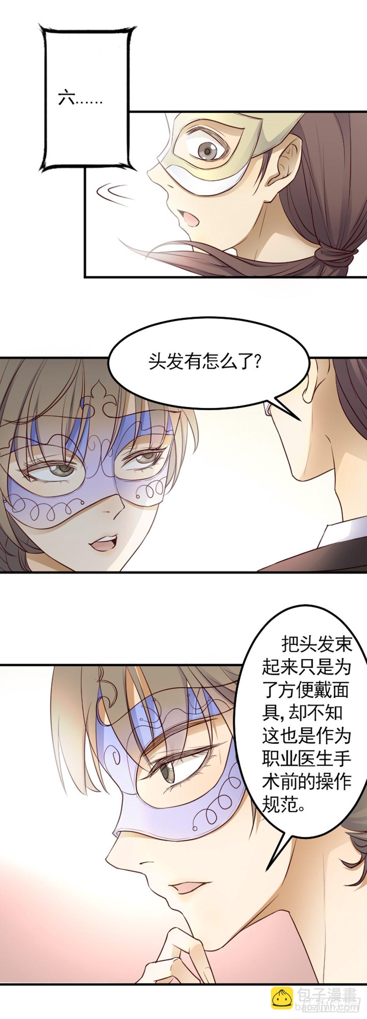 &ldquo;翻车&rdquo;现场2-第2话