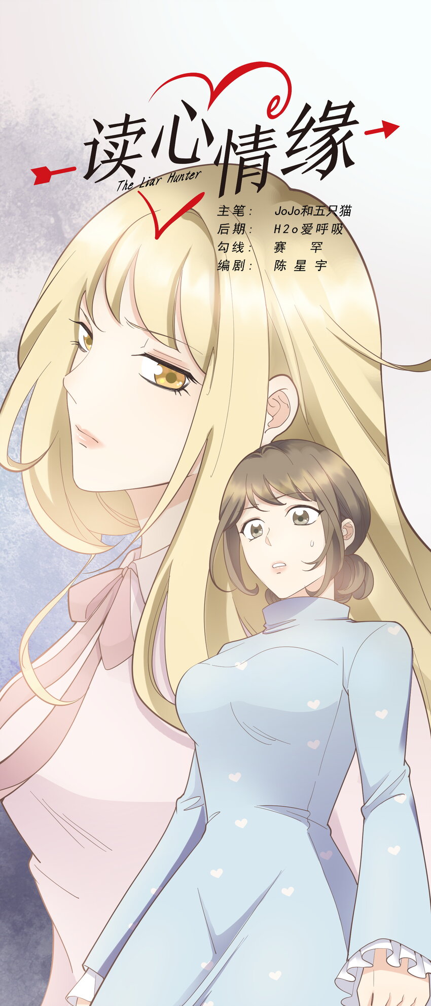 第95话 合作愉快-第102话