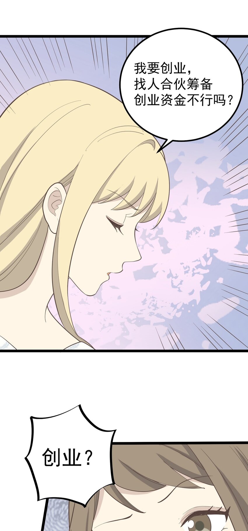 第95话 合作愉快-第102话