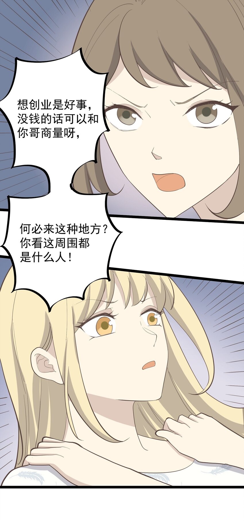 第95话 合作愉快-第102话