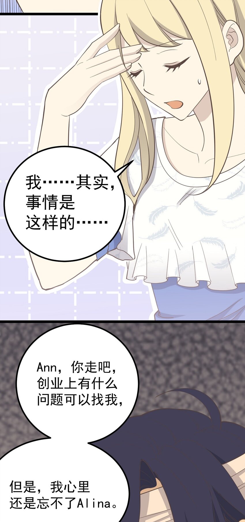 第95话 合作愉快-第102话